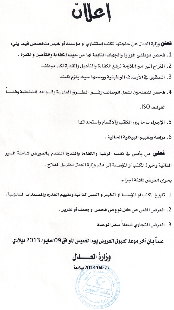 http://www.aladel.gov.ly/main/uploads/img517bb69398bea.jpg