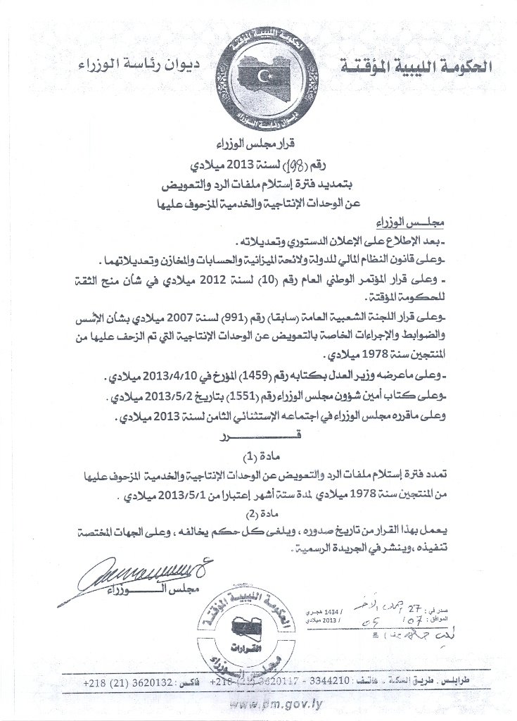 http://www.aladel.gov.ly/main/uploads/img518b860d33daf.jpg