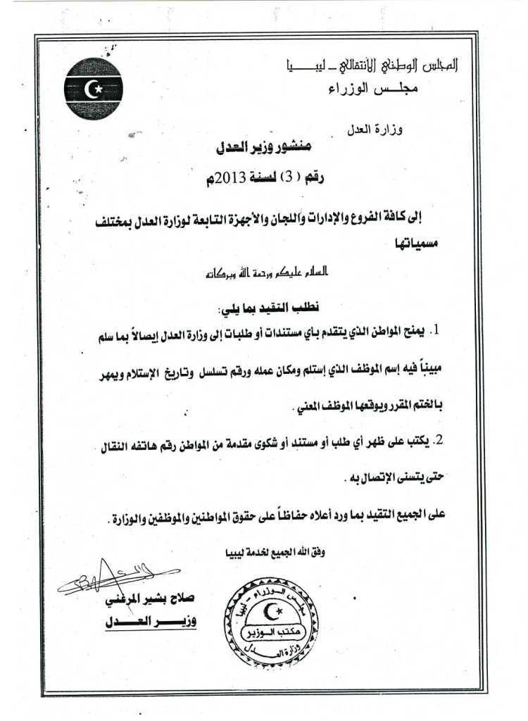 http://www.aladel.gov.ly/main/uploads/img52357ac8459a8.jpg